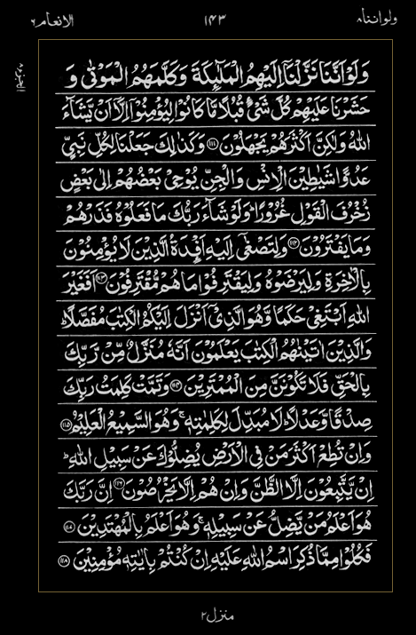 Quran Surah