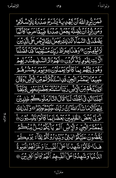 Quran Surah