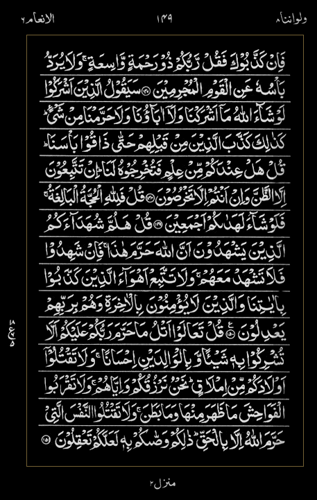 Quran Surah