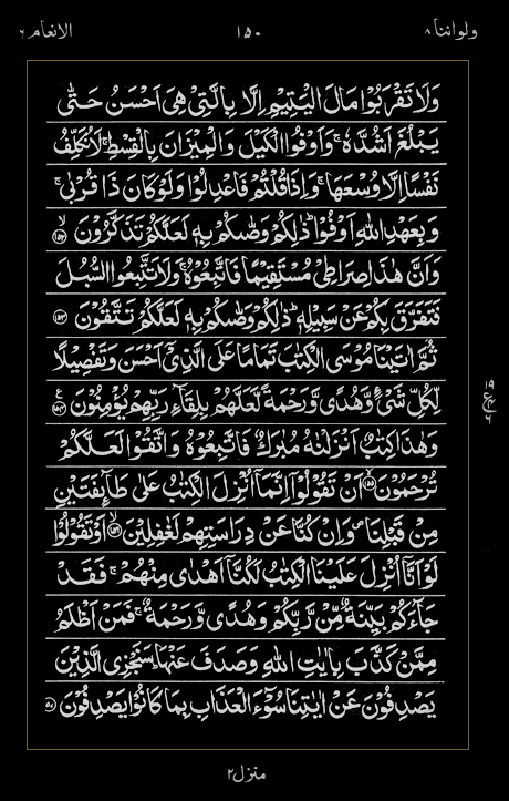 Quran Surah