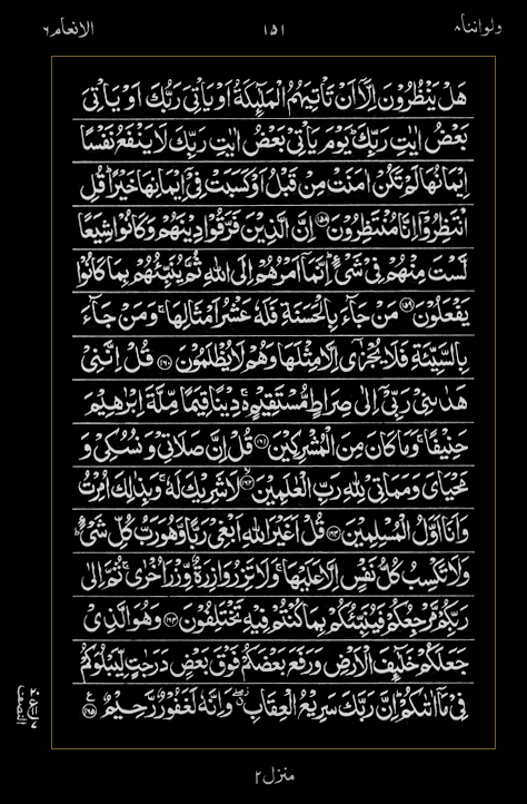Quran Surah