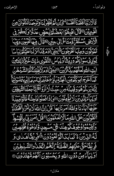 Quran Surah