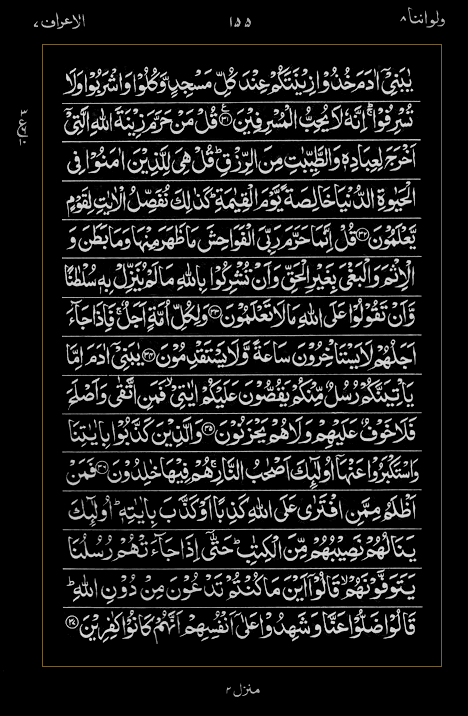 Quran Surah