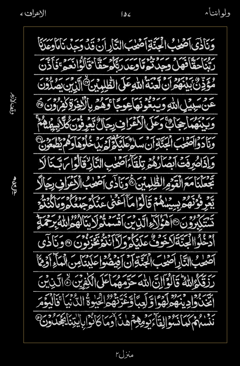 Quran Surah