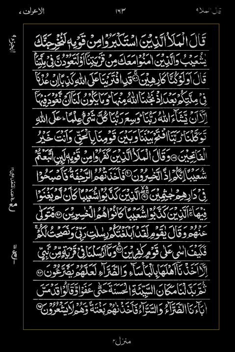 Quran Surah