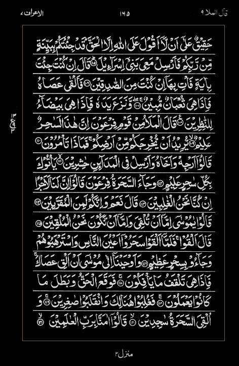 Quran Surah