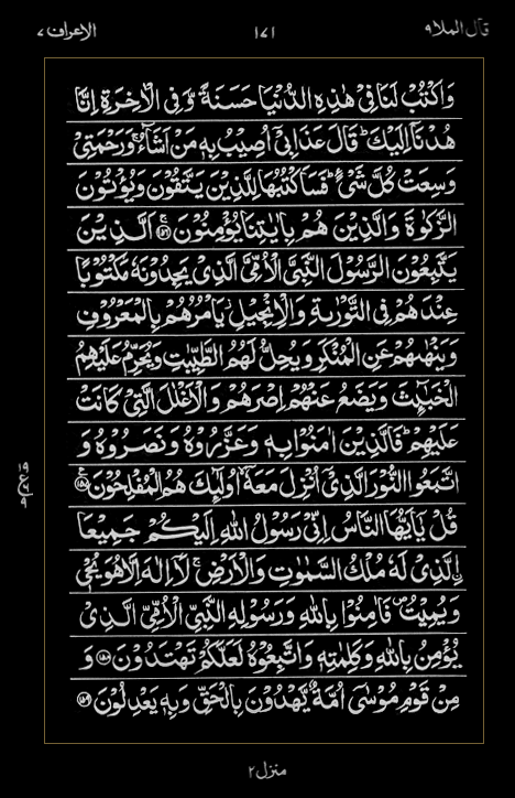 Quran Surah