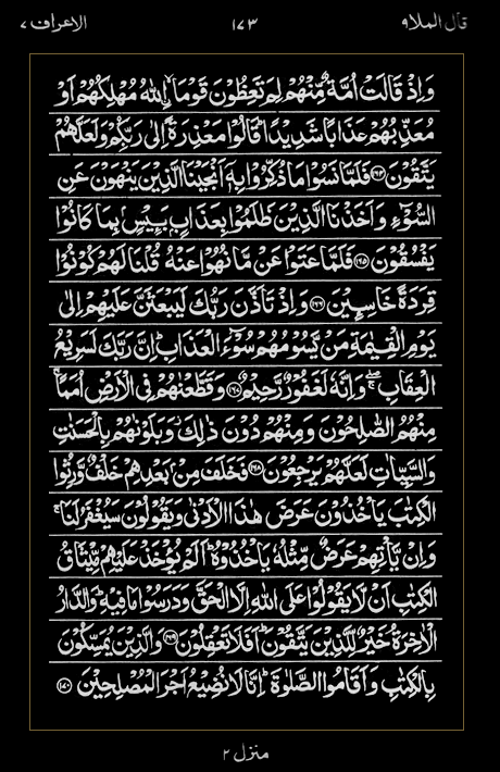 Quran Surah