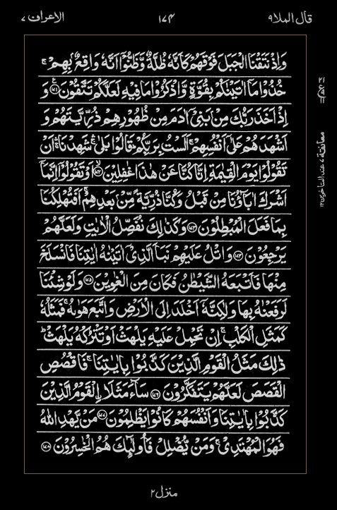Quran Surah