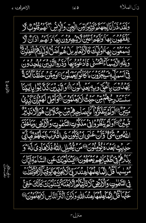 Quran Surah