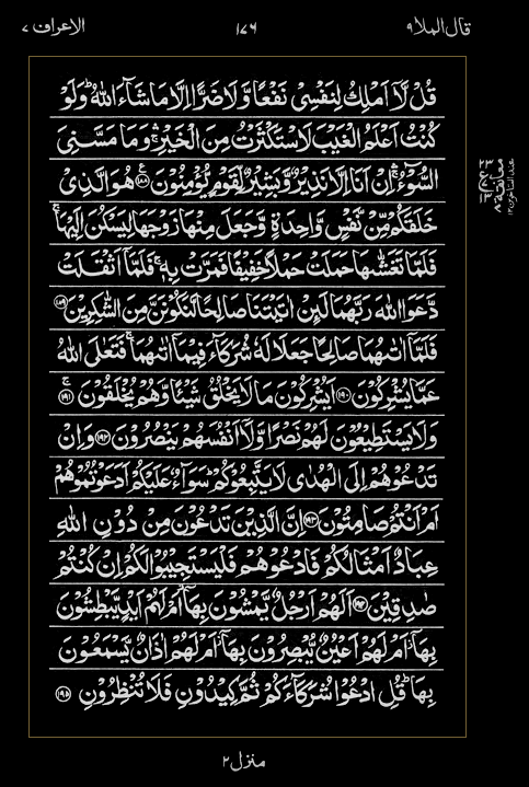 Quran Surah