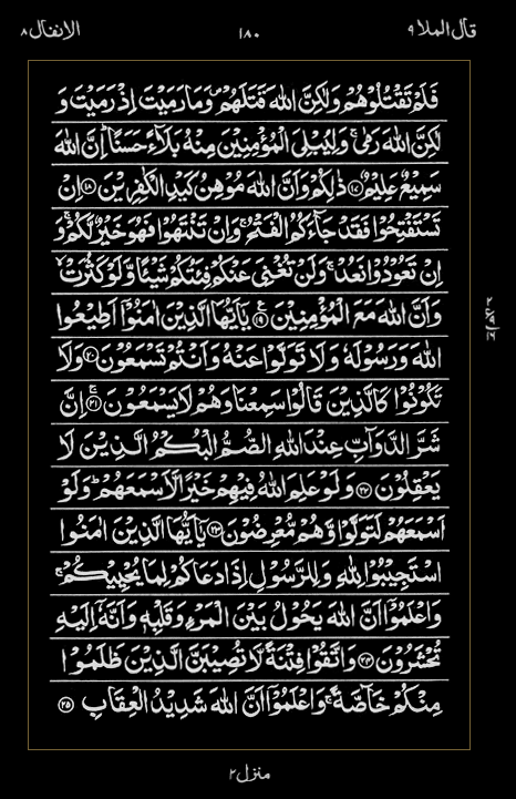 Quran Surah