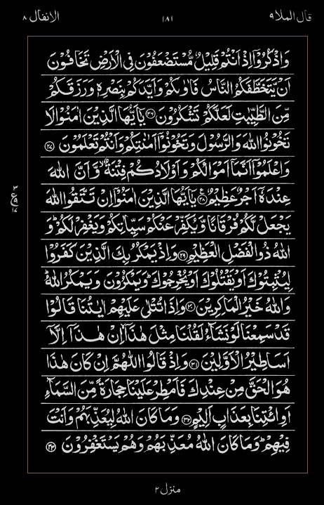Quran Surah