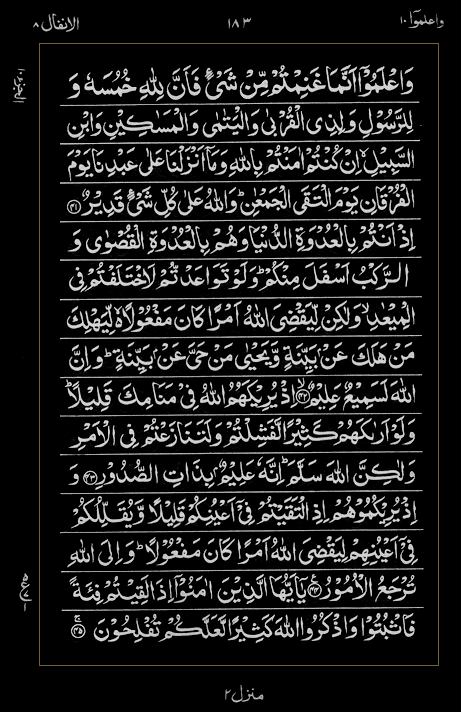 Quran Surah