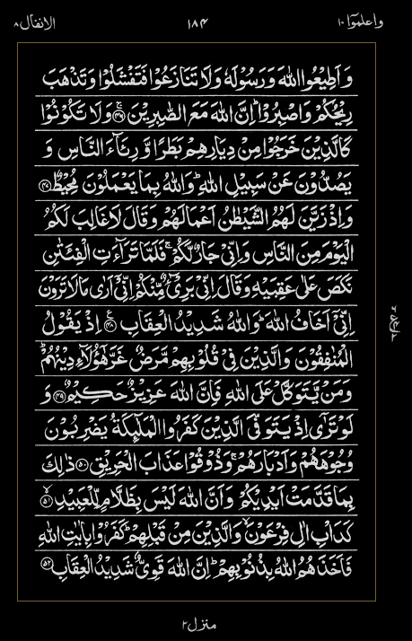 Quran Surah