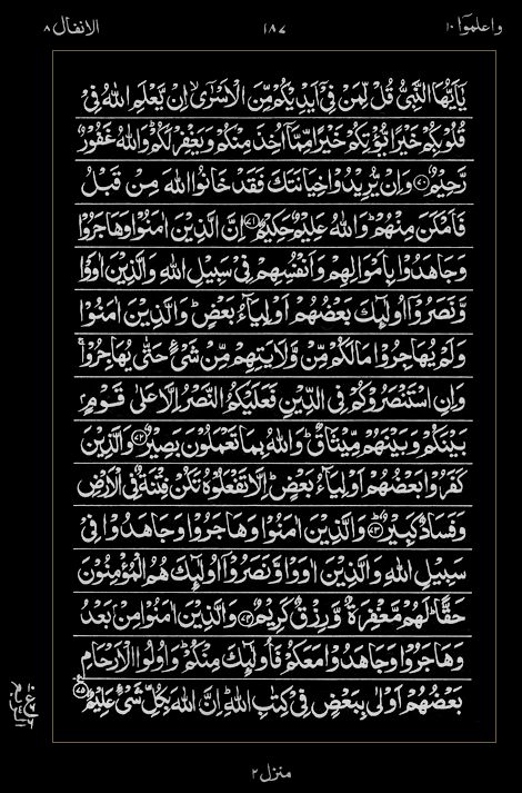 Quran Surah