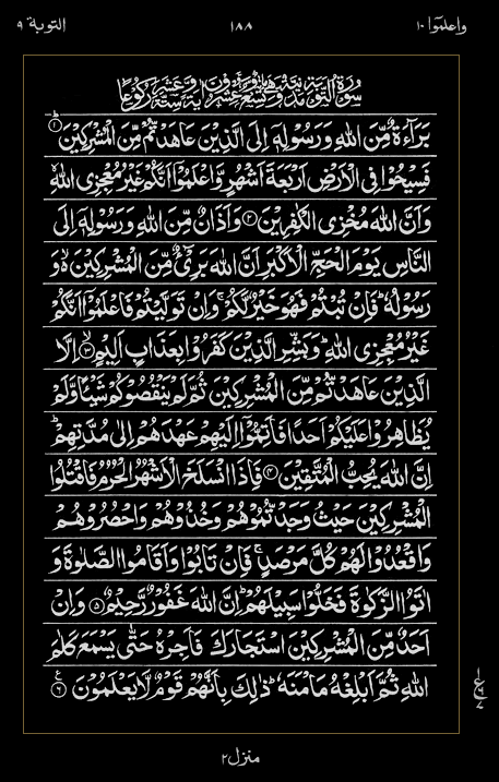 Quran Surah