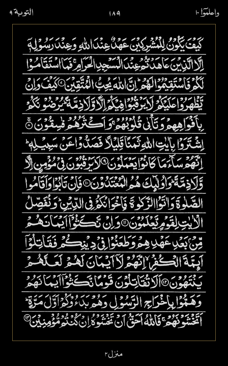 Quran Surah