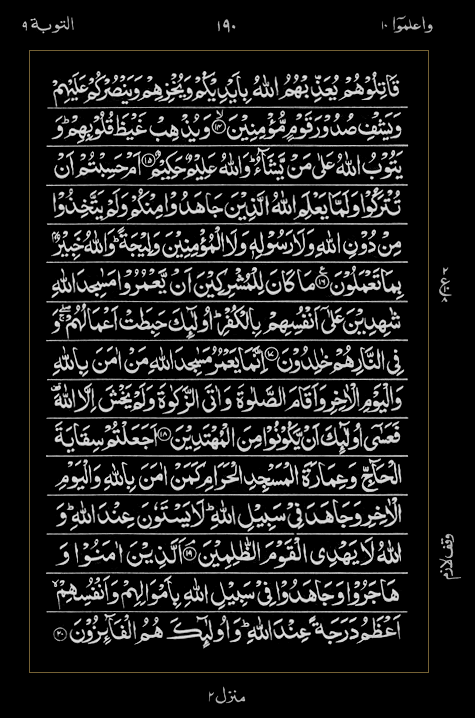 Quran Surah