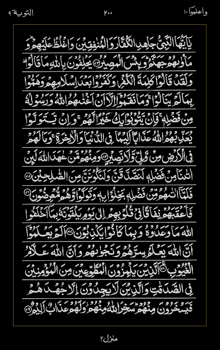 Quran Surah