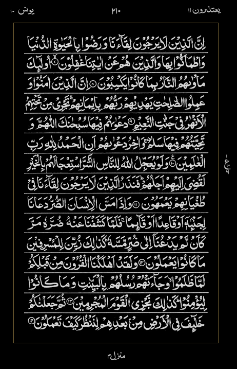 Quran Surah