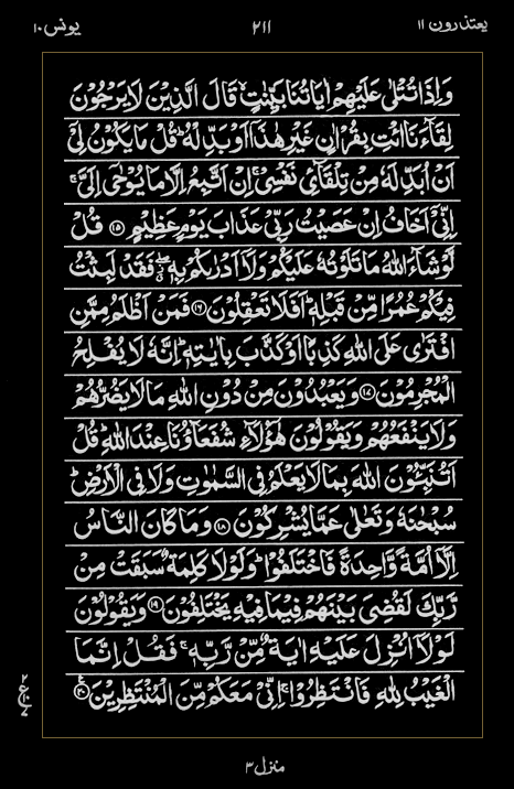 Quran Surah