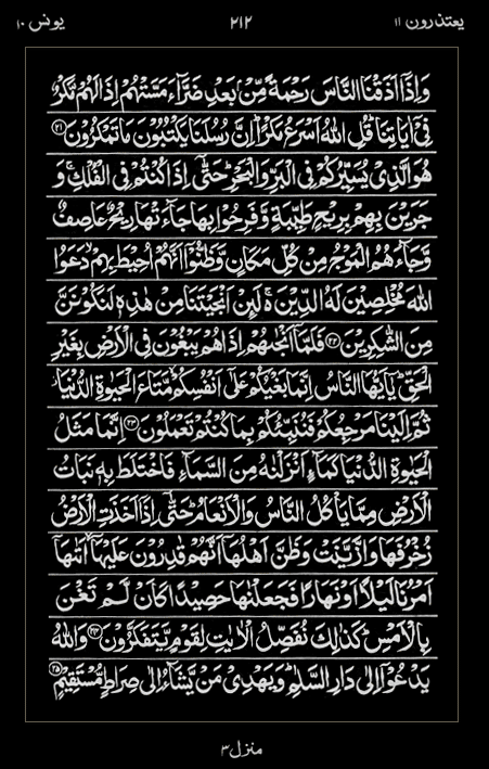 Quran Surah