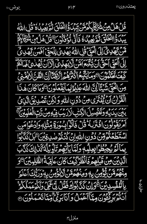 Quran Surah