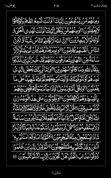 Quran Surah