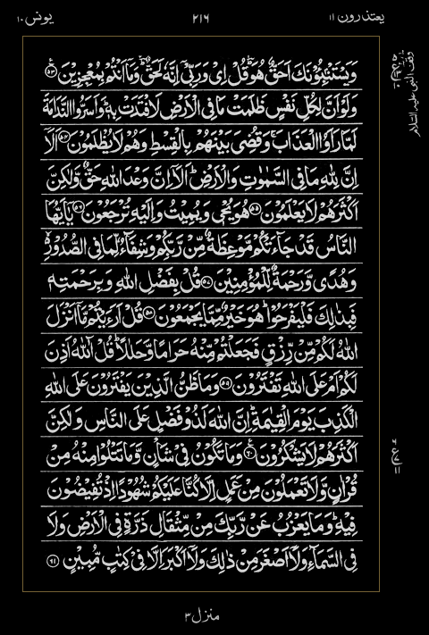 Quran Surah