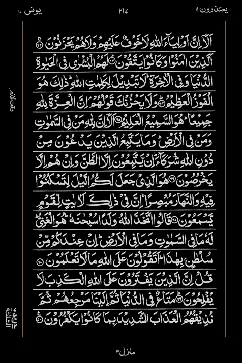 Quran Surah