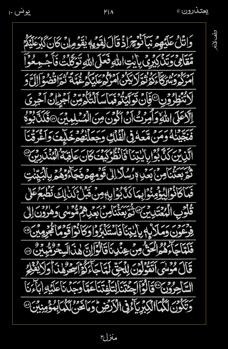 Quran Surah