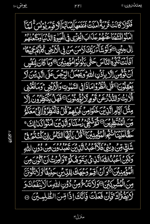 Quran Surah