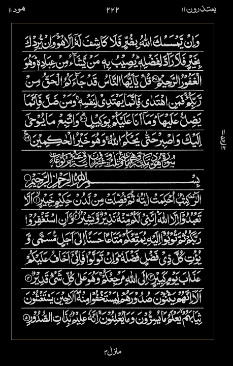 Quran Surah