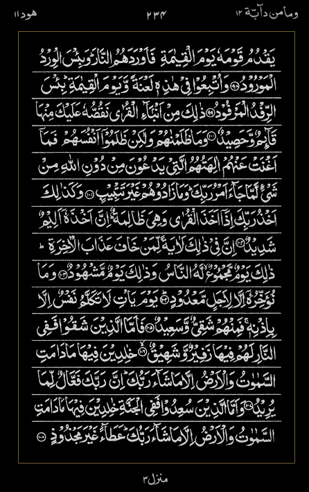 Quran Surah