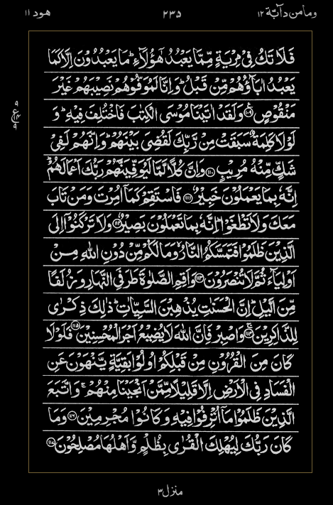 Quran Surah