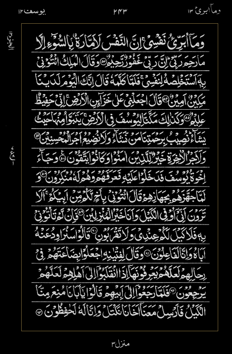 Quran Surah