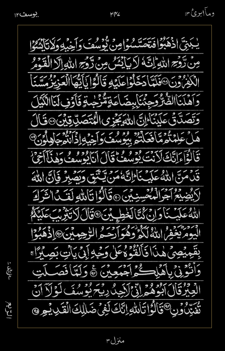 Quran Surah