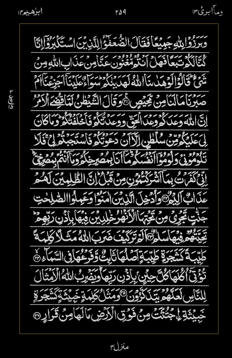 Quran Surah