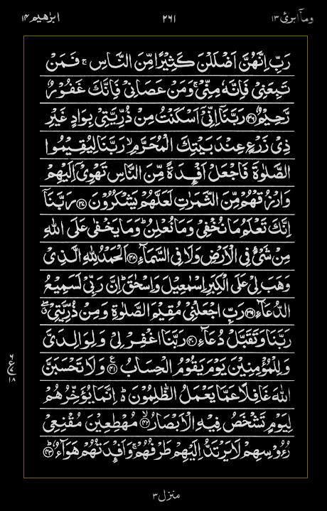 Quran Surah