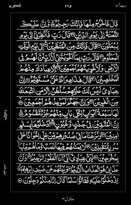 Quran Surah