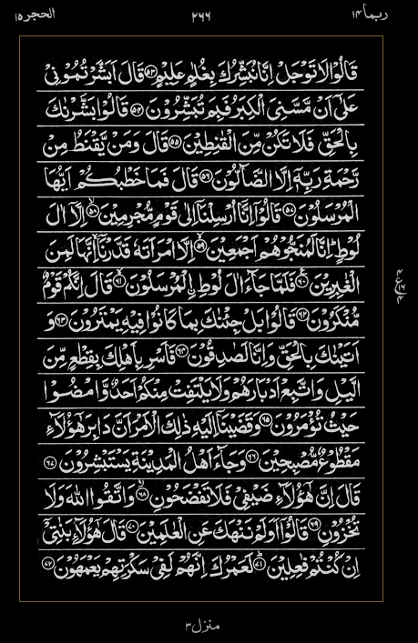 Quran Surah
