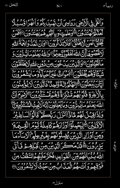 Quran Surah