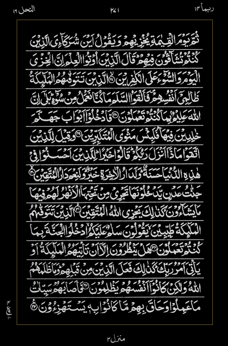 Quran Surah