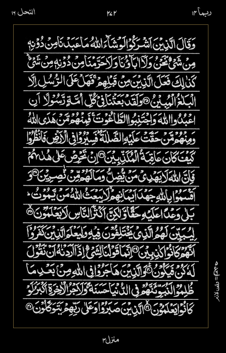 Quran Surah