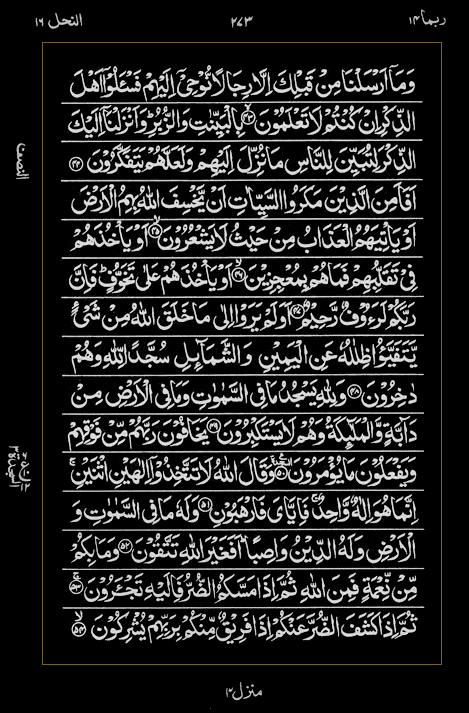 Quran Surah