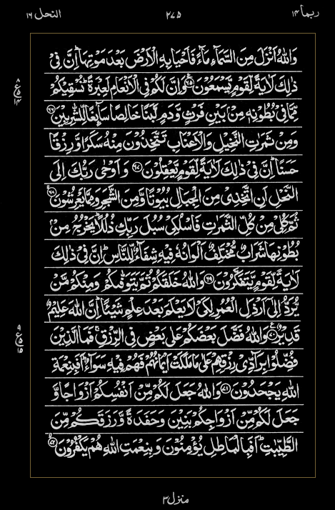Quran Surah