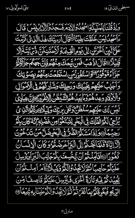 Quran Surah