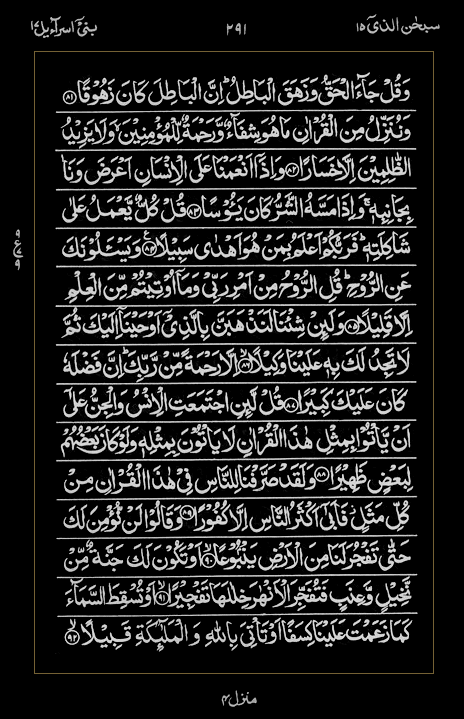Quran Surah