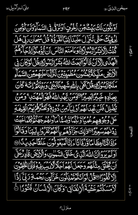 Quran Surah